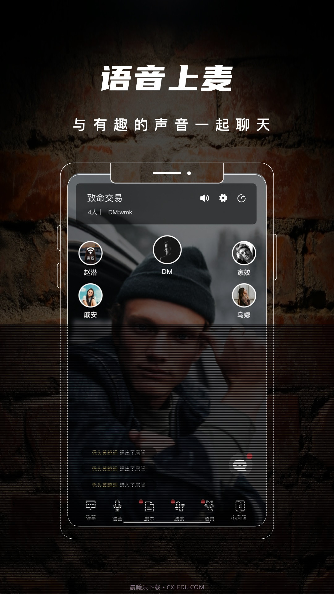 剧阵剧本杀app最新版截图3