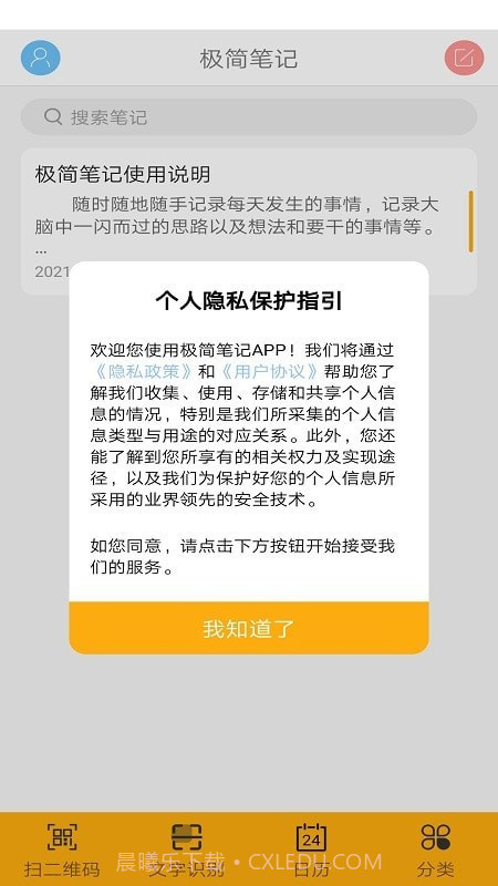 洼地极简笔记截图1