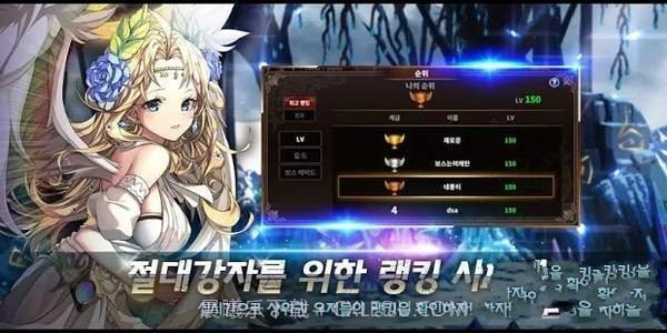 阿斯特拉传说截图2