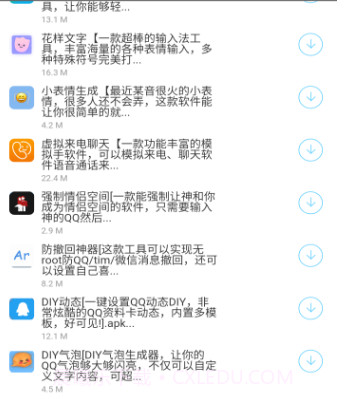 小青年软件库截图3 小青年软件库截图3