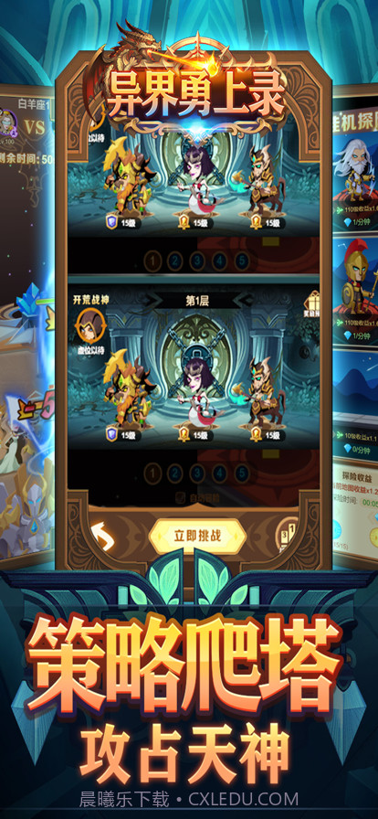 异界勇士录截图5