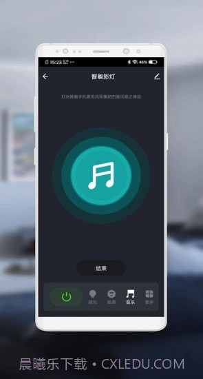 伟佳迪智家(伟佳迪智家智能家居)V1.1.2 安卓免费版截图2