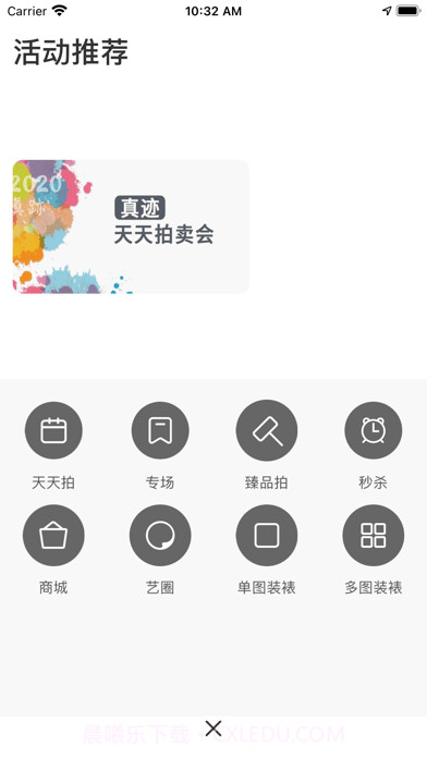 真迹截图3