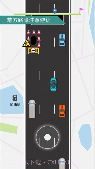 开车去上班截图2