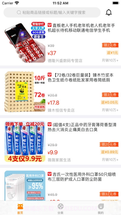 尘牛找券截图3 尘牛找券截图3