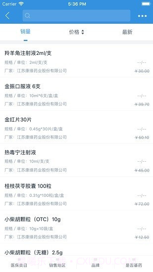 康缘药业掌上商城截图3 康缘药业掌上商城截图3