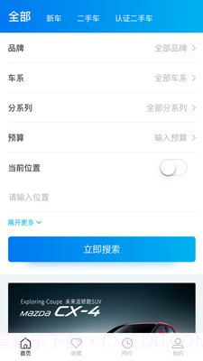 傲投云车(傲投云车交易)V1.0.1 截图1 傲投云车(傲投云车交易)V1.0.1 截图1