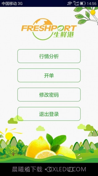 生鲜港截图1 生鲜港截图1