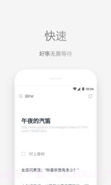 Via浏览器 截图1 Via浏览器 截图1