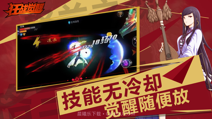 狂战觉醒截图2 狂战觉醒截图2