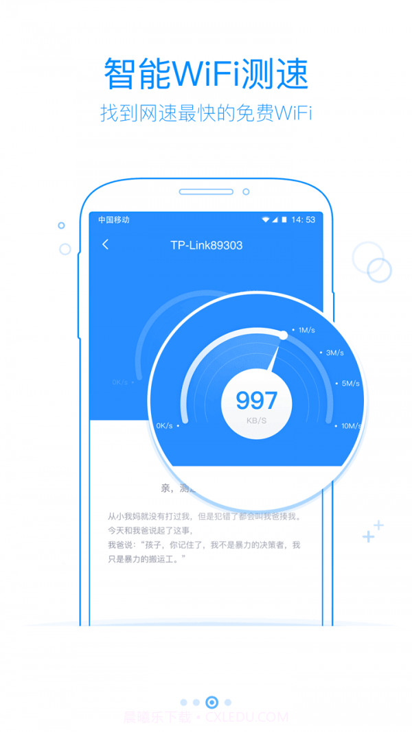 360免费WIFI ios版截图3 360免费WIFI ios版截图3