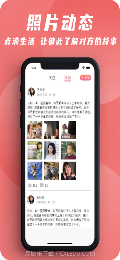 美满婚姻截图3 美满婚姻截图3