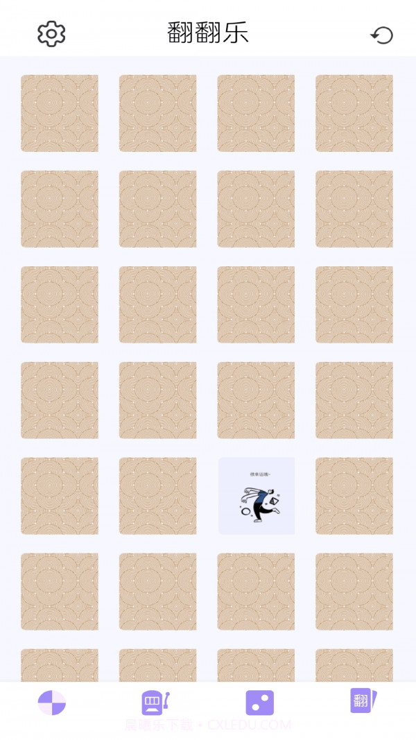 转盘决定器截图3