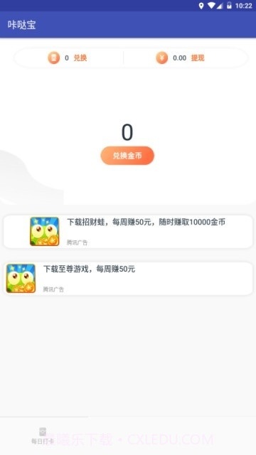 咔哒宝截图7 咔哒宝截图7