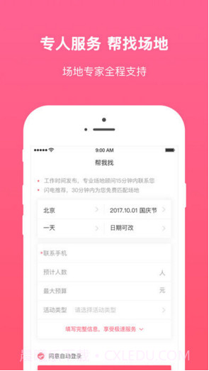 百场汇截图3 百场汇截图3