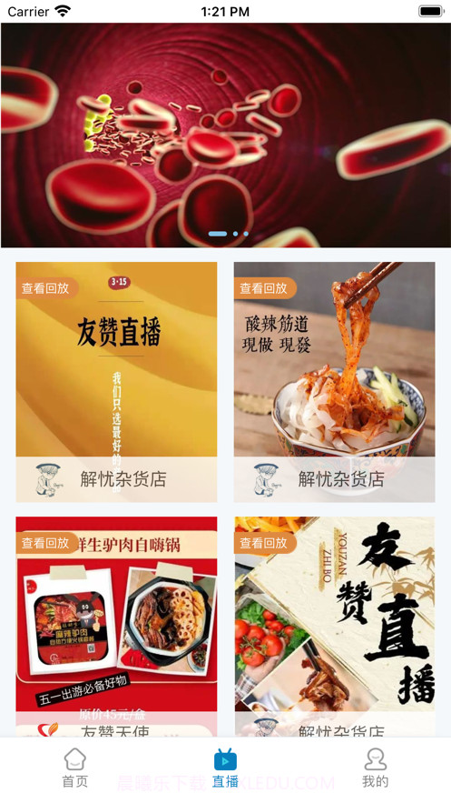 幸福天使截图2 幸福天使截图2