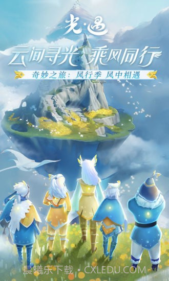 sky全物品北觅截图4 sky全物品北觅截图4