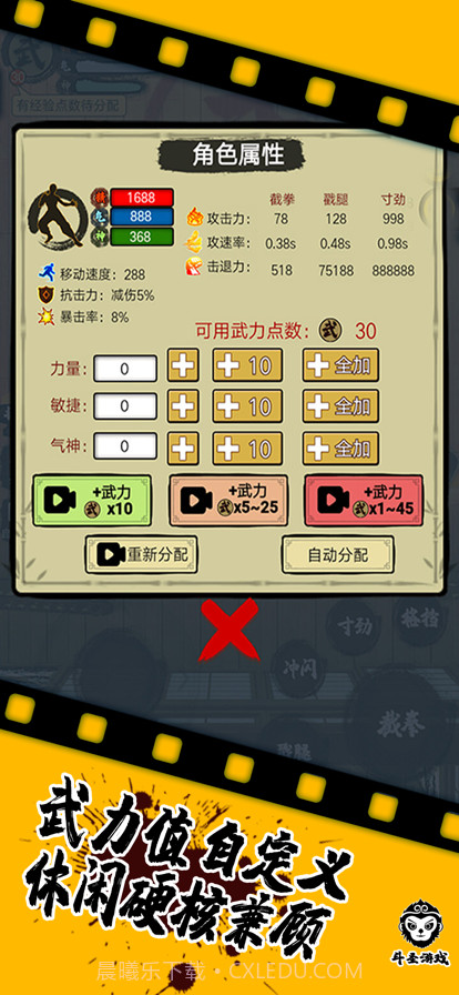 精武踢馆截图15 精武踢馆截图15