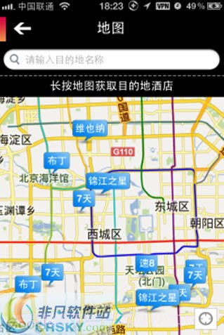 初见酒店预订截图2 初见酒店预订截图2