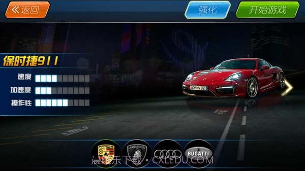 终场狂飙截图1 终场狂飙截图1