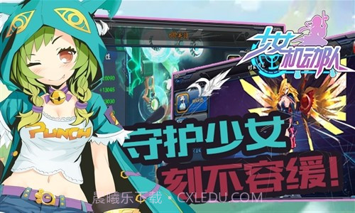 少女机动队截图3 少女机动队截图3