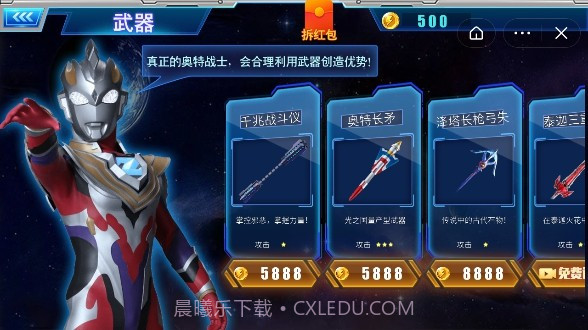 奥特曼觉醒英雄截图2