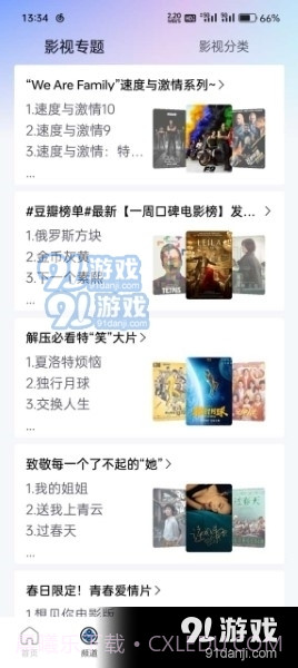 小小影视大全下载截图1 小小影视大全下载截图1