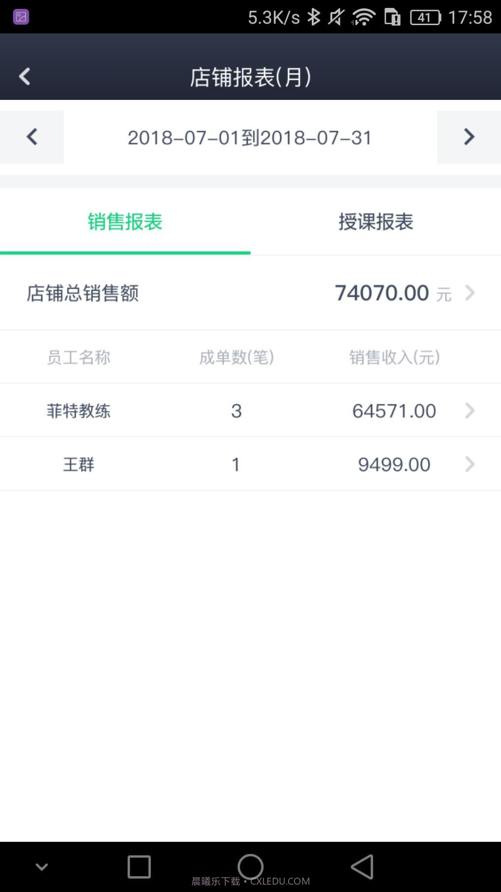 Fitback管家截图2 Fitback管家截图2