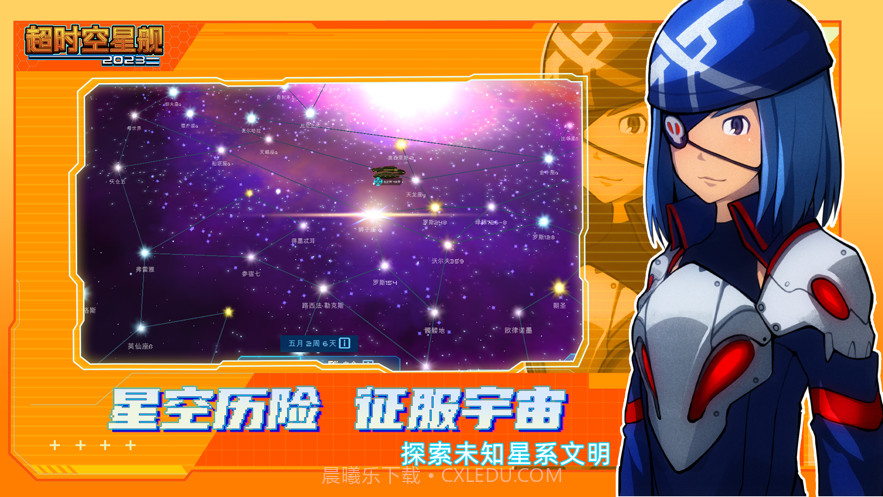 超时空星舰截图4 超时空星舰截图4