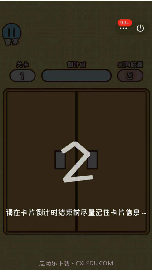 欢乐小侦探截图2 欢乐小侦探截图2