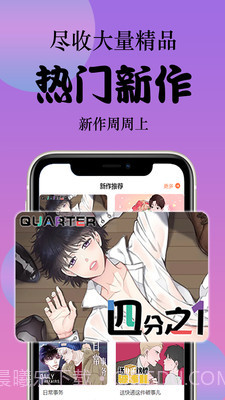 西皮漫截图2 西皮漫截图2