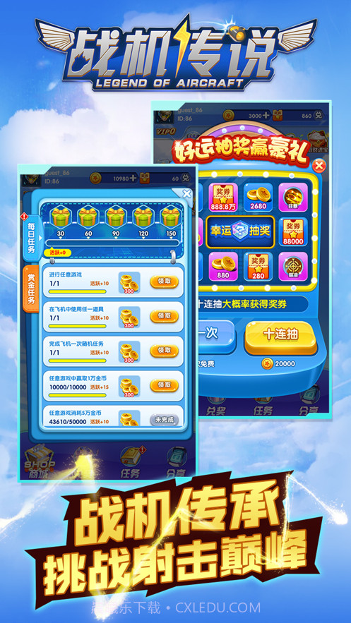 战机传说截图4 战机传说截图4