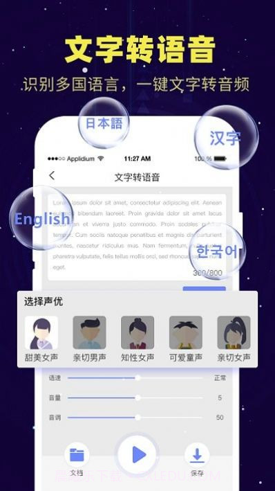 录音转文字精灵助手官方版 v1.8.7截图3 录音转文字精灵助手官方版 v1.8.7截图3