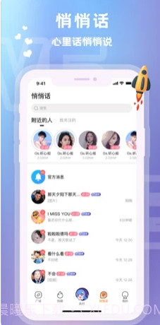 爱玩酱语音交友截图3 爱玩酱语音交友截图3