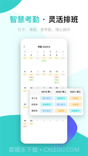 北森iTalent人才管理截图3