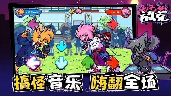 FNF周五夜放克联机版截图3 FNF周五夜放克联机版截图3