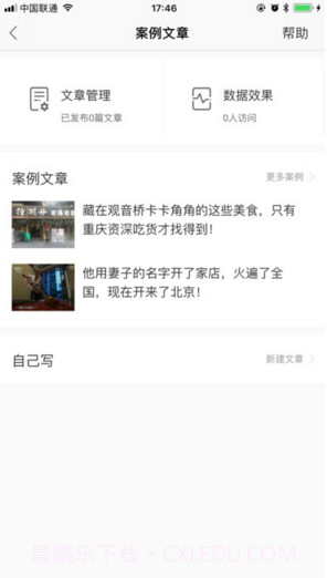 百度糯米商家截图4 百度糯米商家截图4