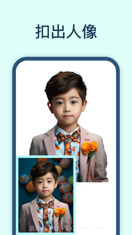 迅捷抠图截图2 迅捷抠图截图2