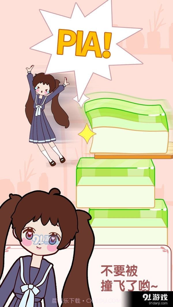 果冻女孩1截图4 果冻女孩1截图4