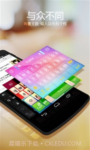 GO输入法截图3 GO输入法截图3
