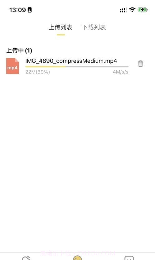 八戒云盘截图3 八戒云盘截图3