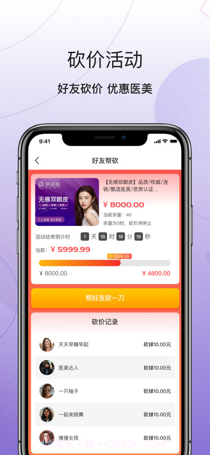 拼容颜截图4 拼容颜截图4