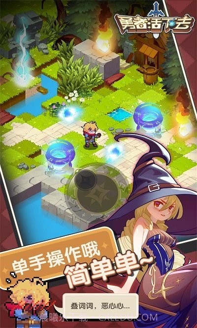 勇者活下去游戏截图4