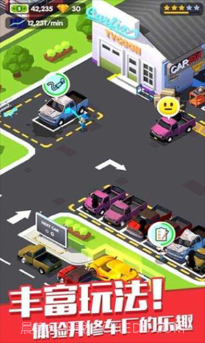 汽车修理大亨截图3