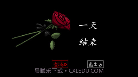 我的男友是渣男第二天截图2