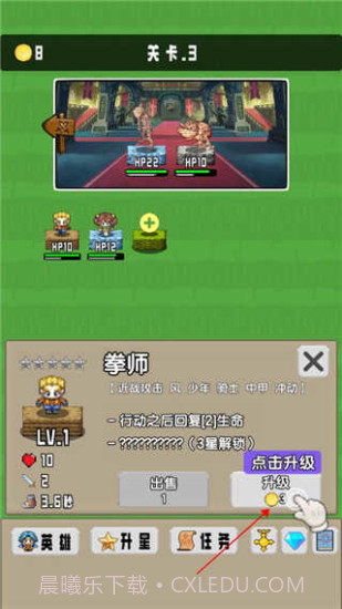 勇者召集1.3.1免广告截图1 勇者召集1.3.1免广告截图1