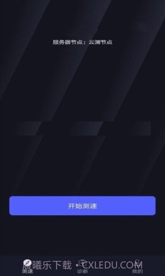 WiFi万能测速截图2 WiFi万能测速截图2