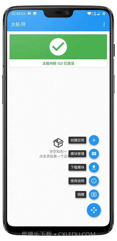 legend模块(xposed)截图1 legend模块(xposed)截图1