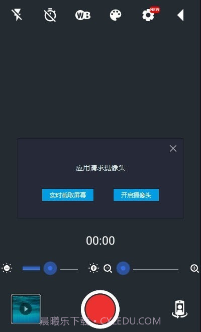 静音摄像机截图3 静音摄像机截图3