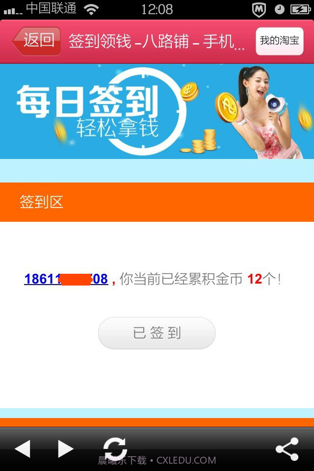 优品折扣截图3 优品折扣截图3